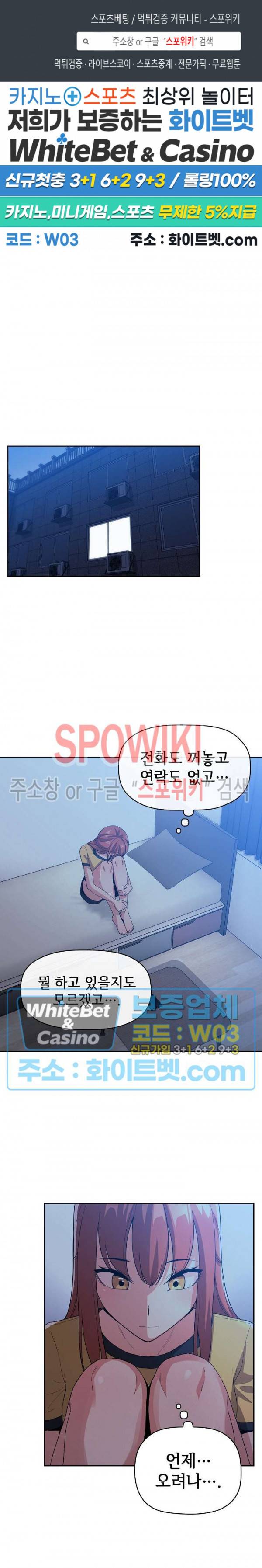 무너지고 다시봐요 59화 1
