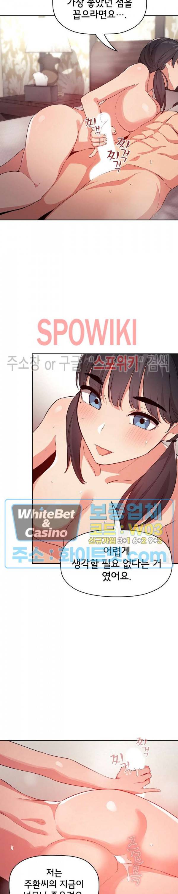 무너지고 다시봐요 59화 4