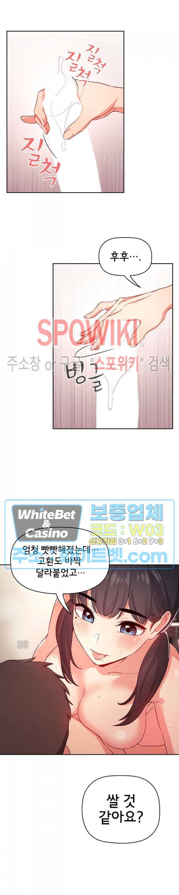 무너지고 다시봐요 59화 6