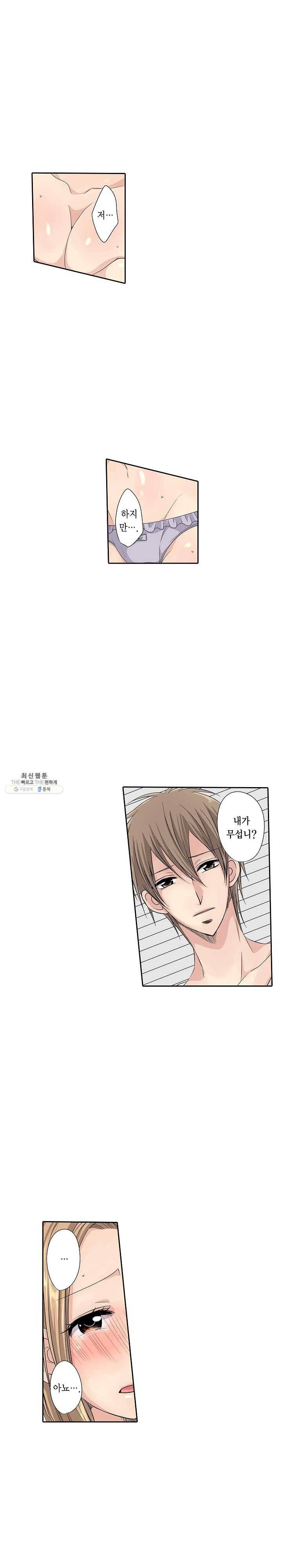 아내 위에 올라탄 남자는 누구? 5화 2