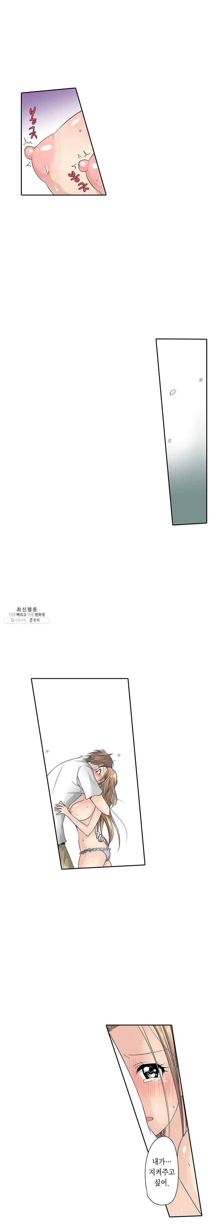 아내 위에 올라탄 남자는 누구? 5화 4