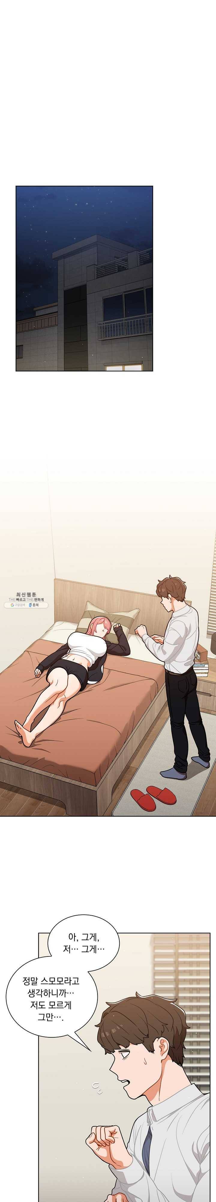 여팀장의 은밀한 비밀 22화 둘만의 비밀 만들기♥ 1