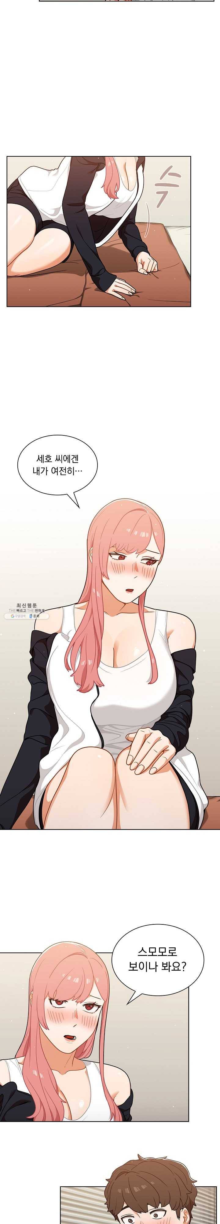 여팀장의 은밀한 비밀 22화 둘만의 비밀 만들기♥ 2