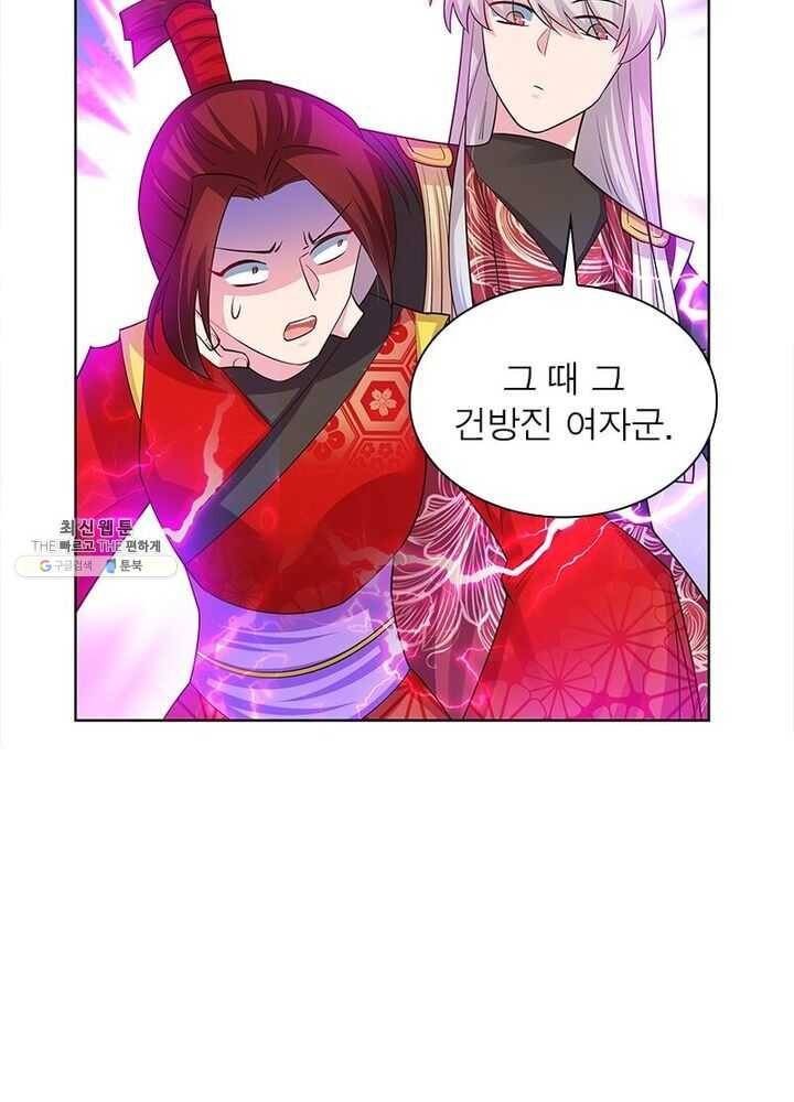 마황귀환록 60화 2