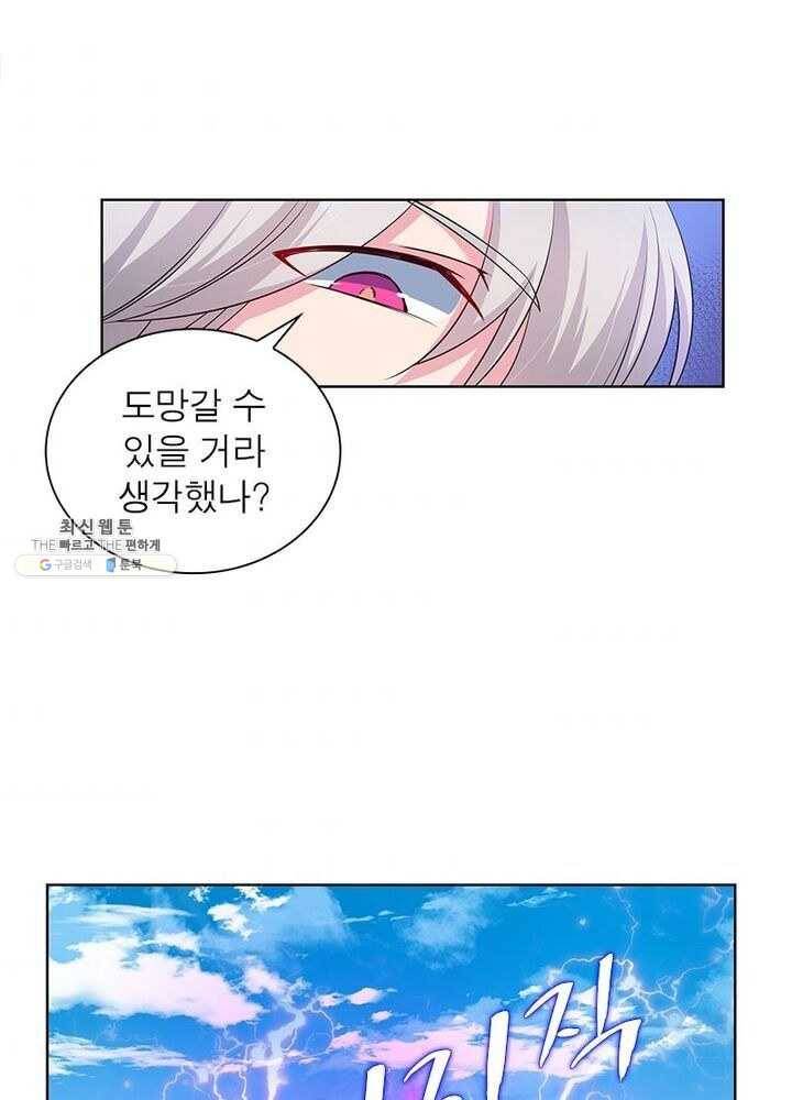 마황귀환록 60화 3