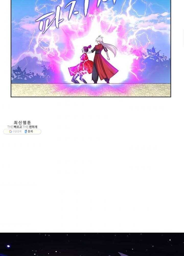 마황귀환록 60화 4