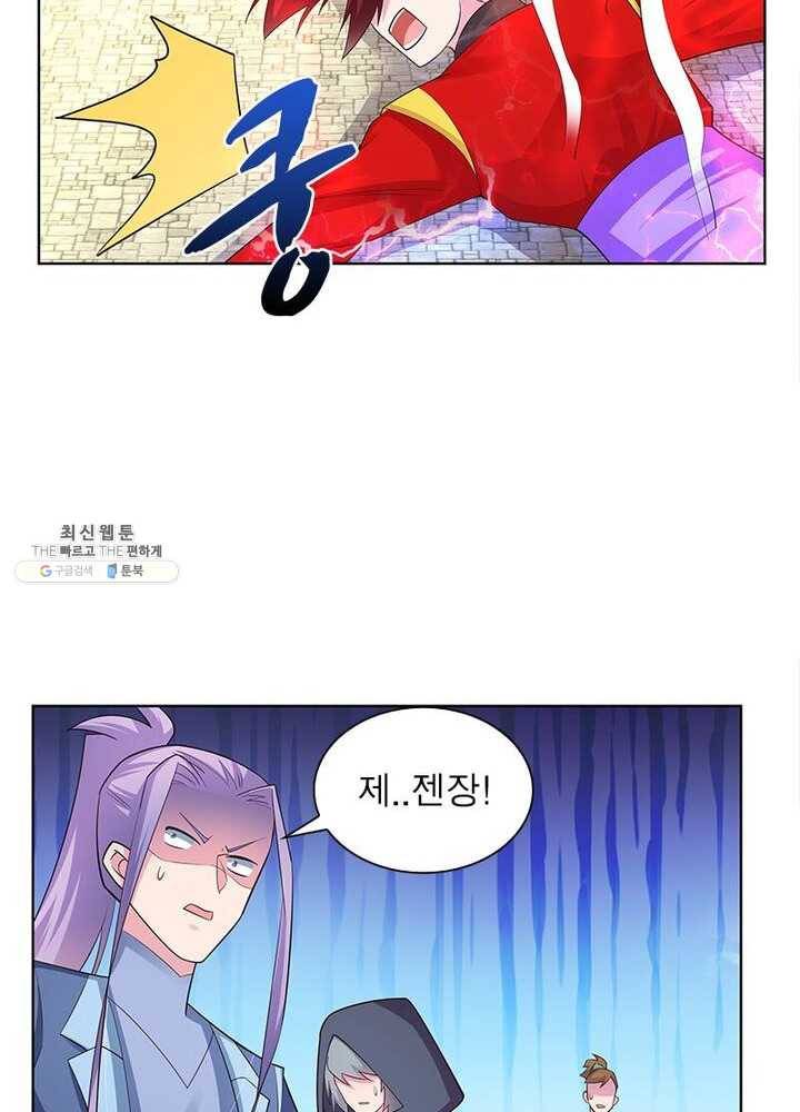 마황귀환록 60화 7
