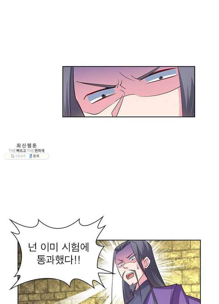 마황귀환록 60화 9