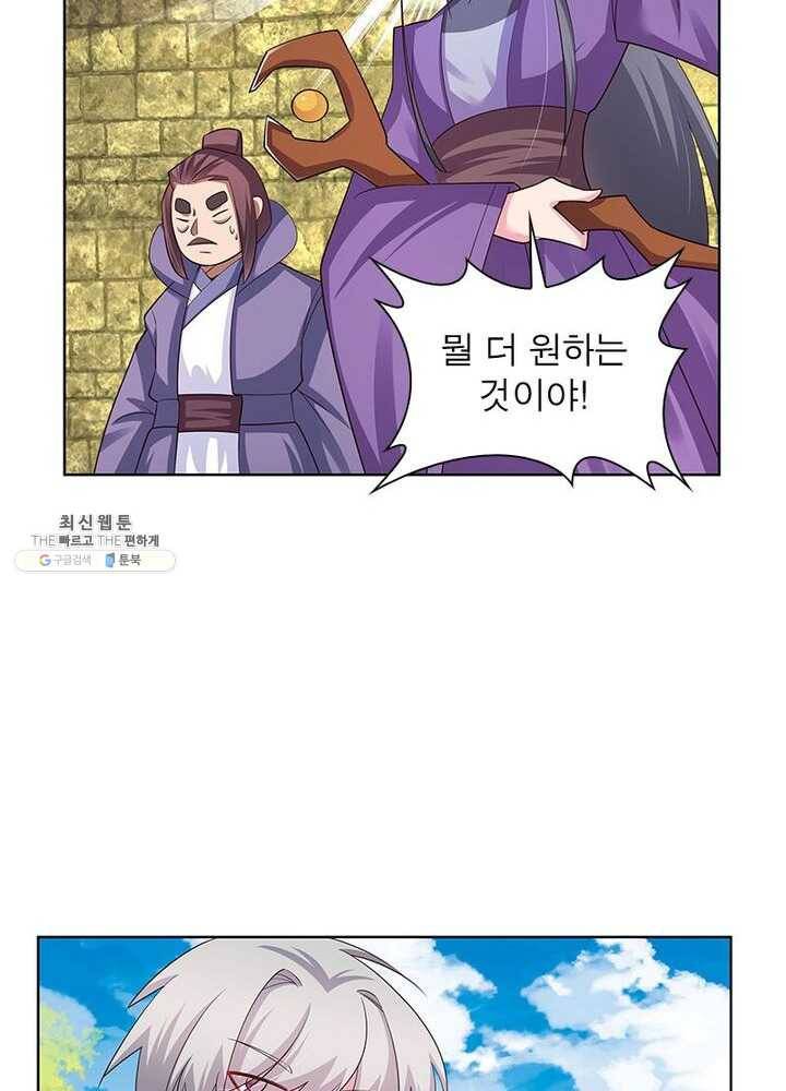 마황귀환록 60화 10