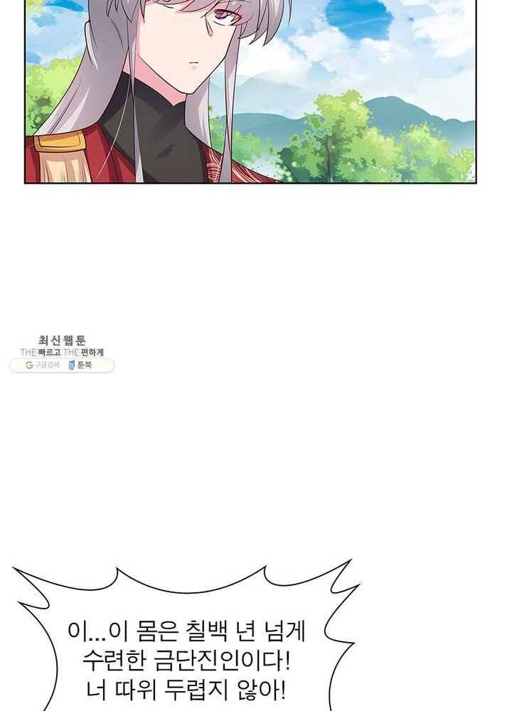 마황귀환록 60화 11