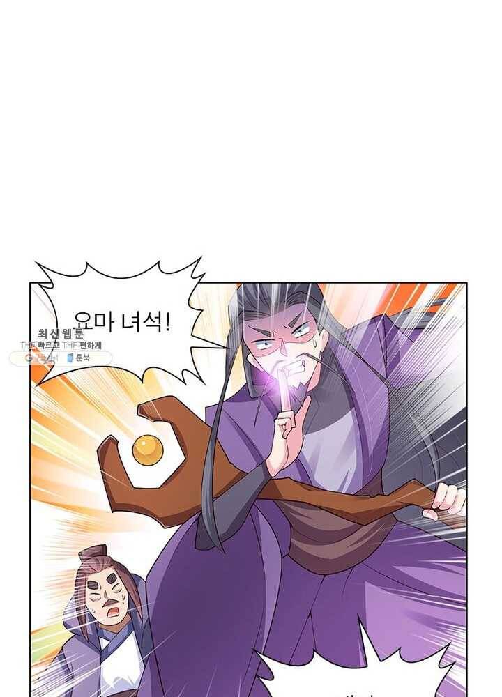 마황귀환록 60화 13