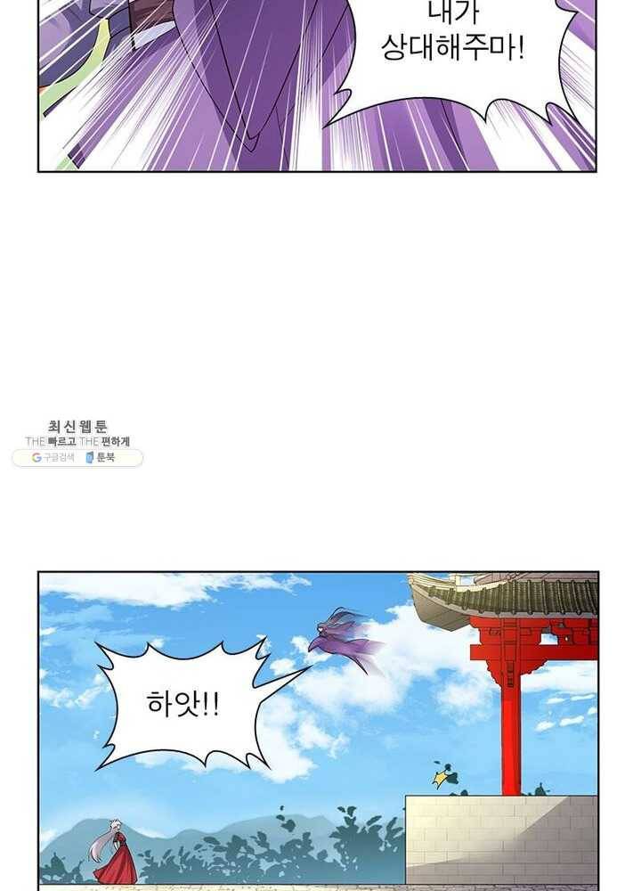 마황귀환록 60화 14