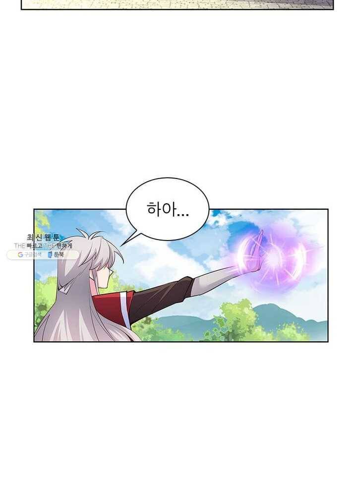 마황귀환록 60화 15