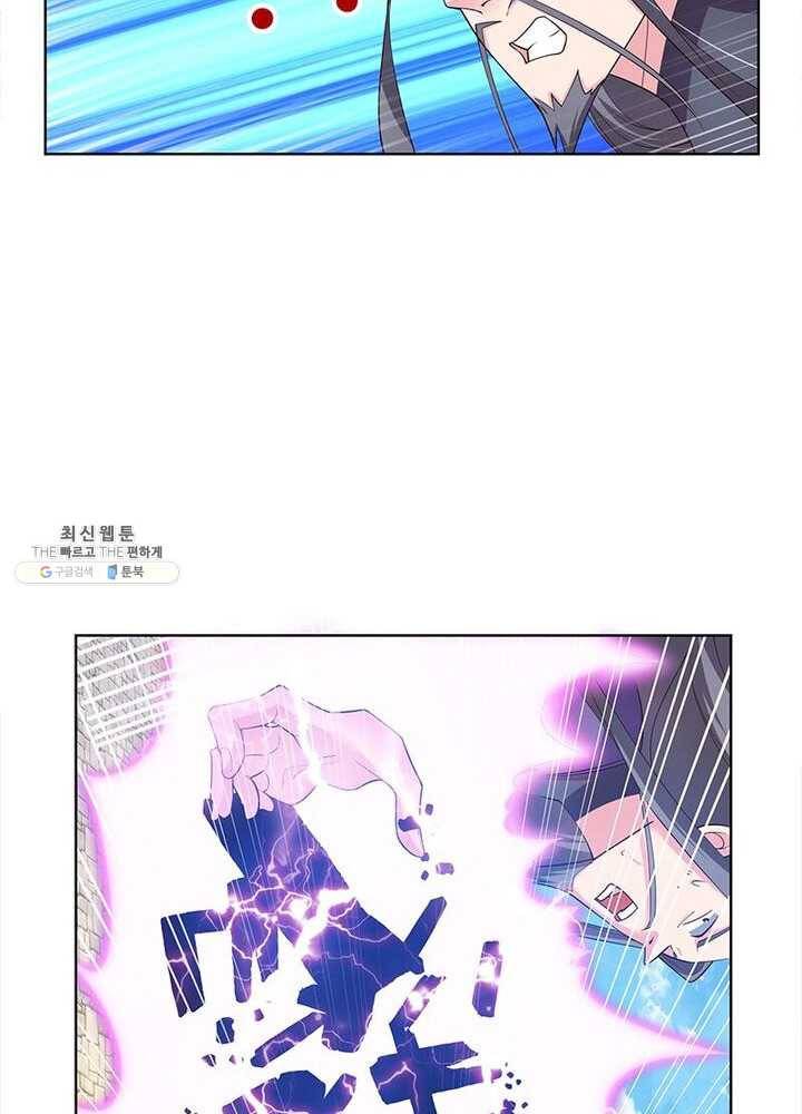 마황귀환록 60화 17