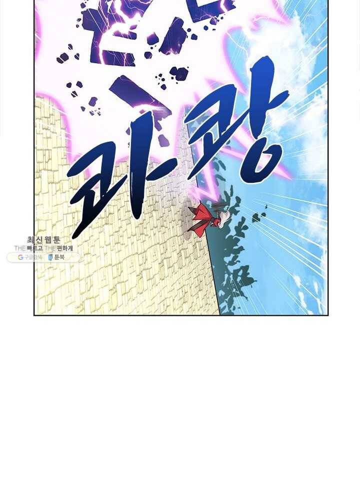 마황귀환록 60화 18