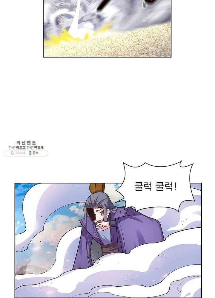 마황귀환록 60화 22