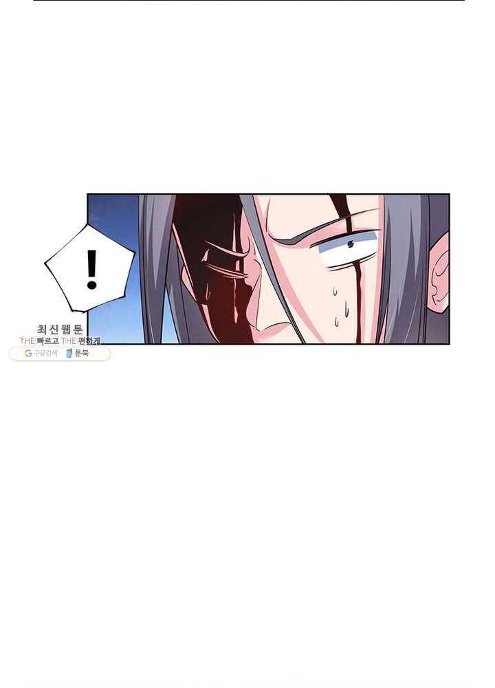 마황귀환록 60화 23