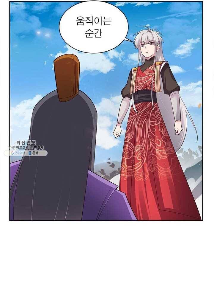 마황귀환록 60화 24