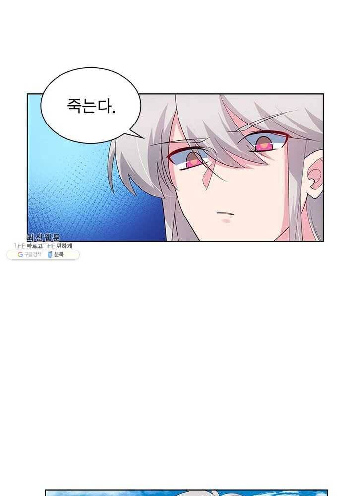 마황귀환록 60화 25