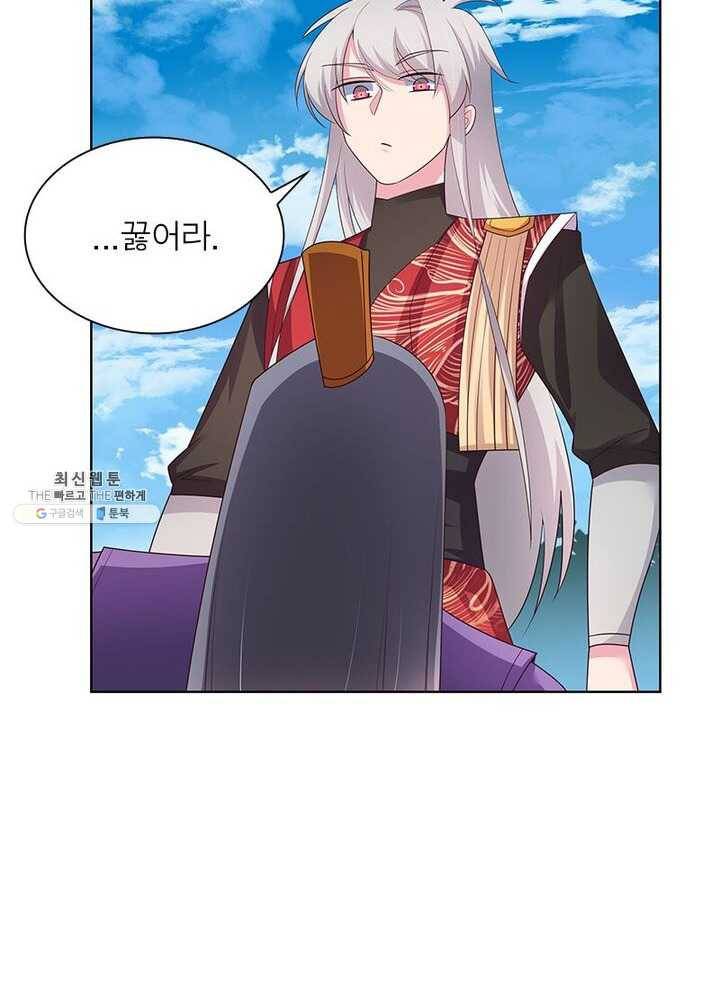 마황귀환록 60화 26