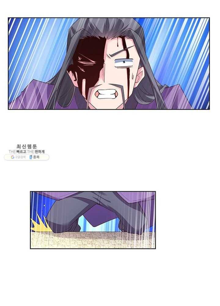 마황귀환록 60화 27