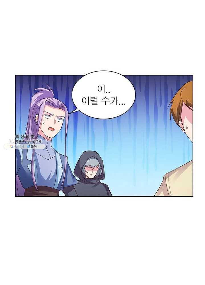 마황귀환록 60화 29