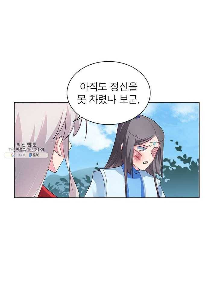 마황귀환록 60화 35