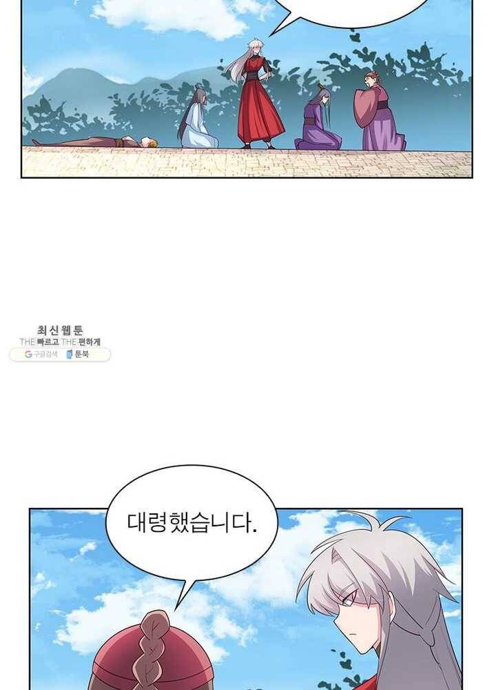 마황귀환록 60화 37