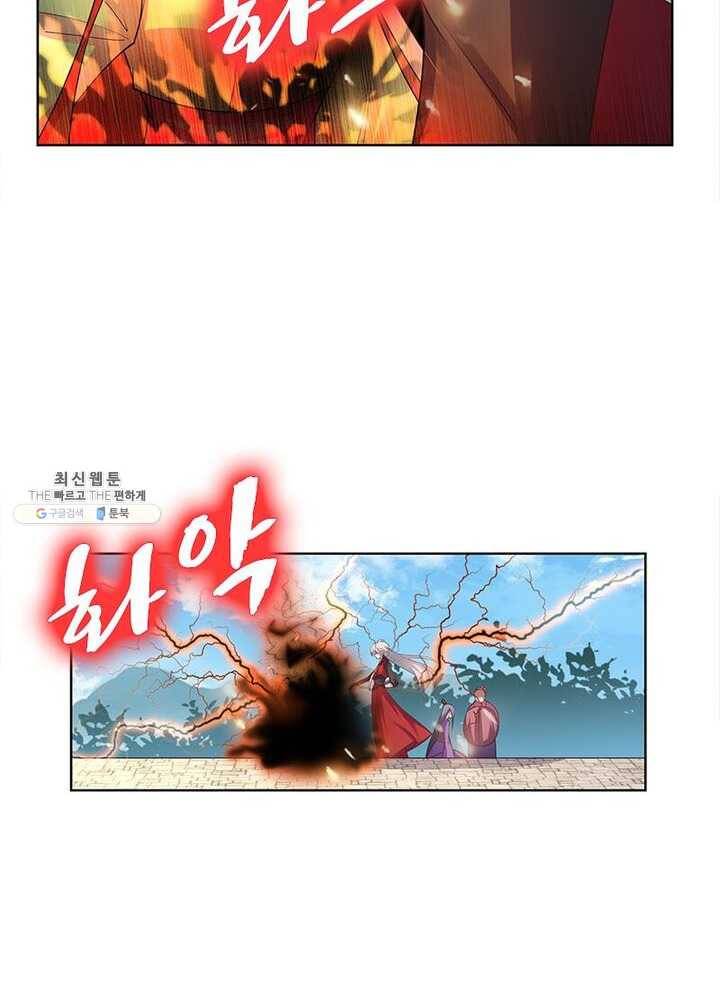 마황귀환록 60화 42