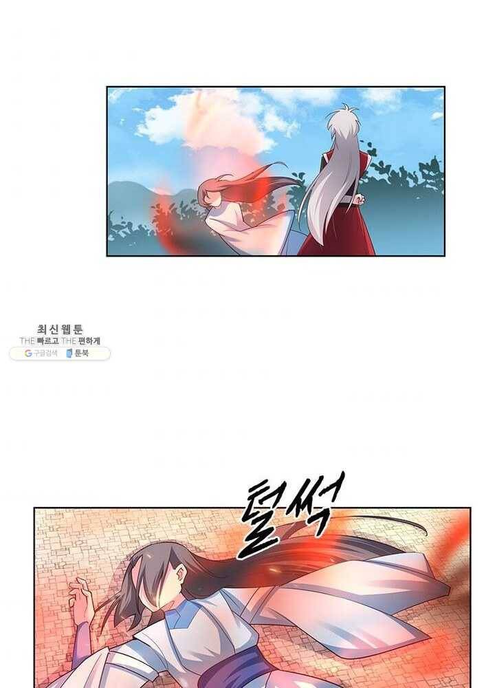 마황귀환록 60화 43