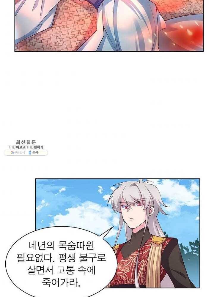 마황귀환록 60화 44