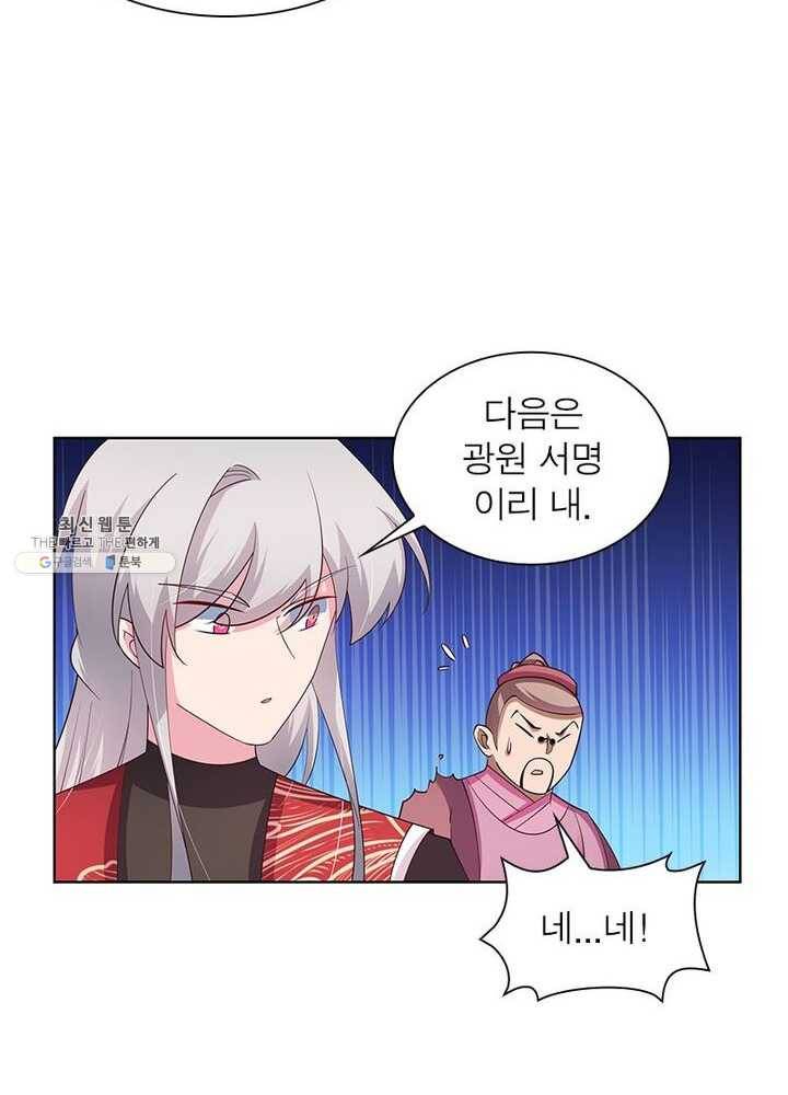마황귀환록 60화 45