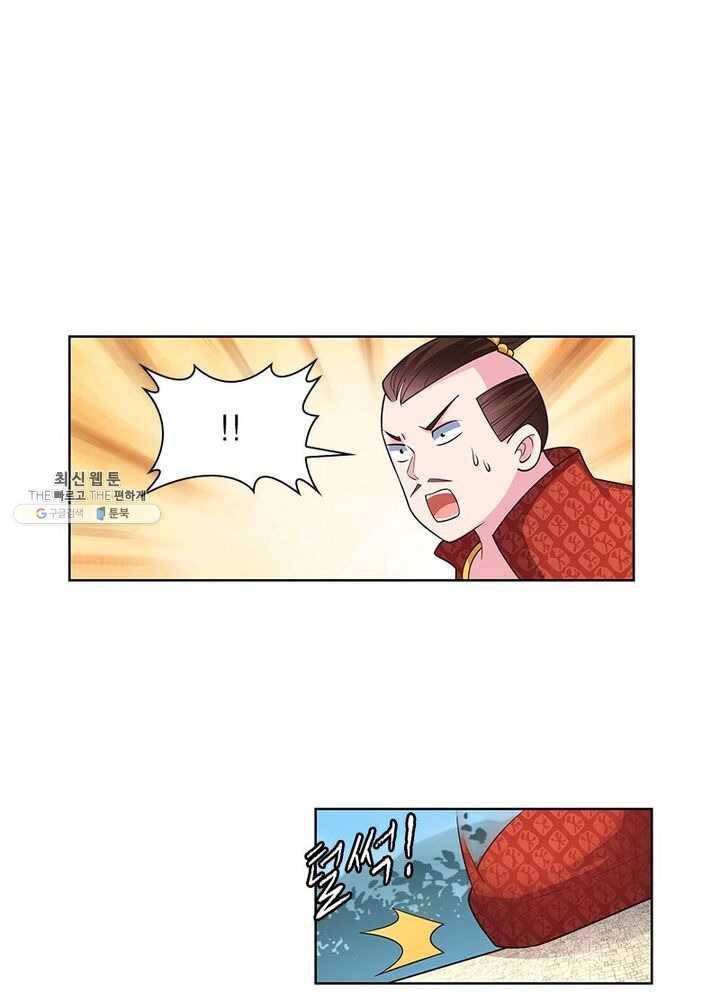 마황귀환록 60화 46