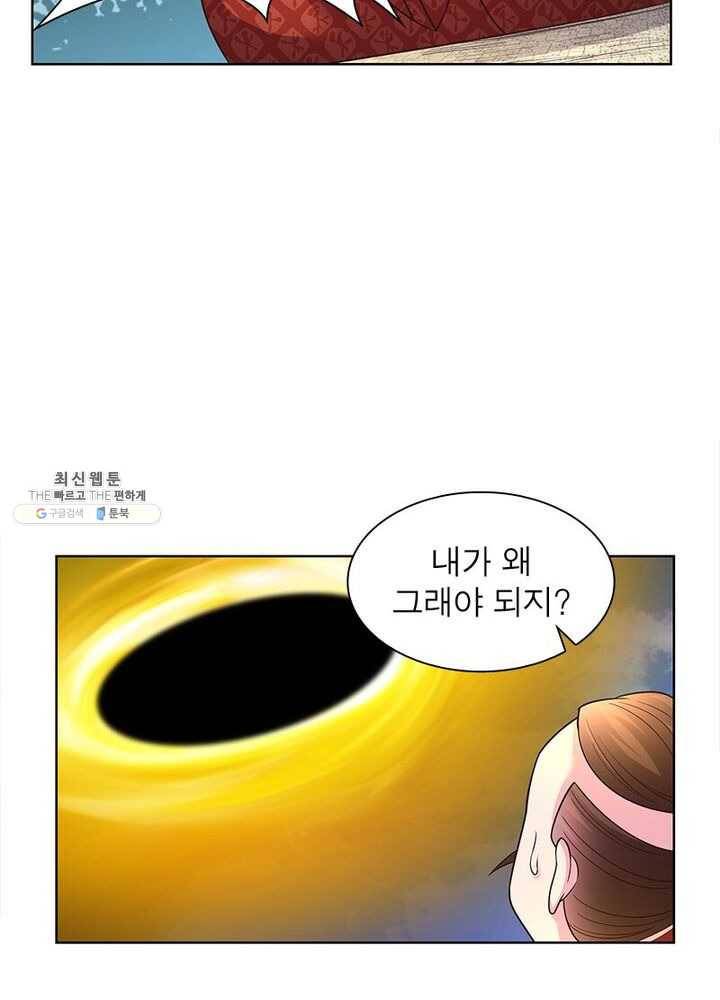 마황귀환록 60화 48