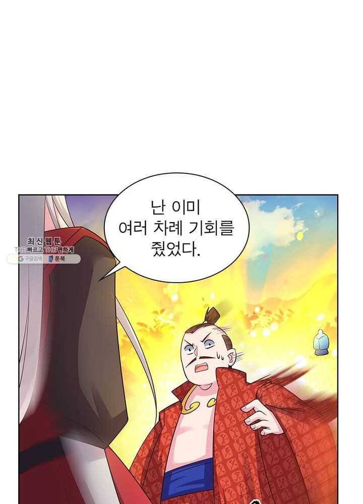 마황귀환록 60화 49