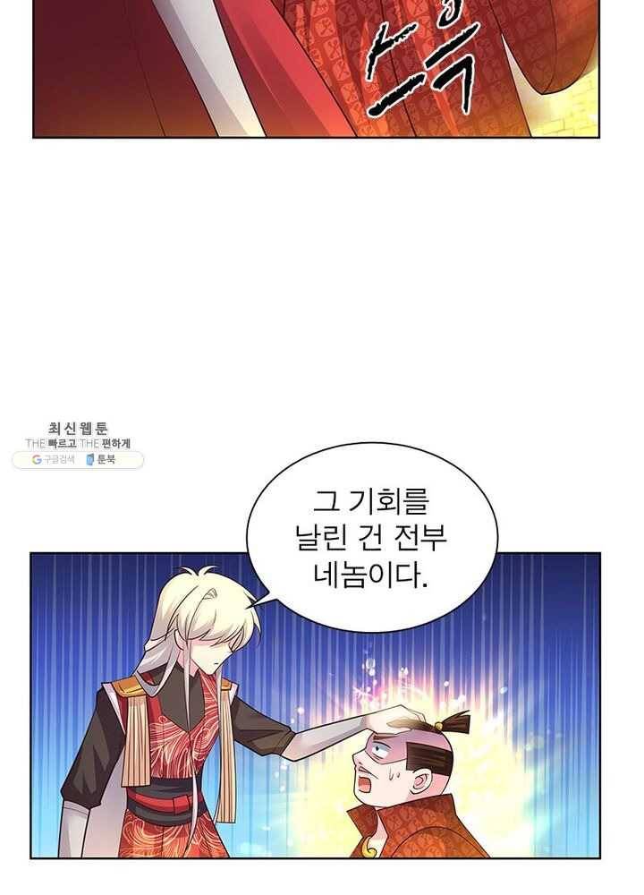 마황귀환록 60화 50