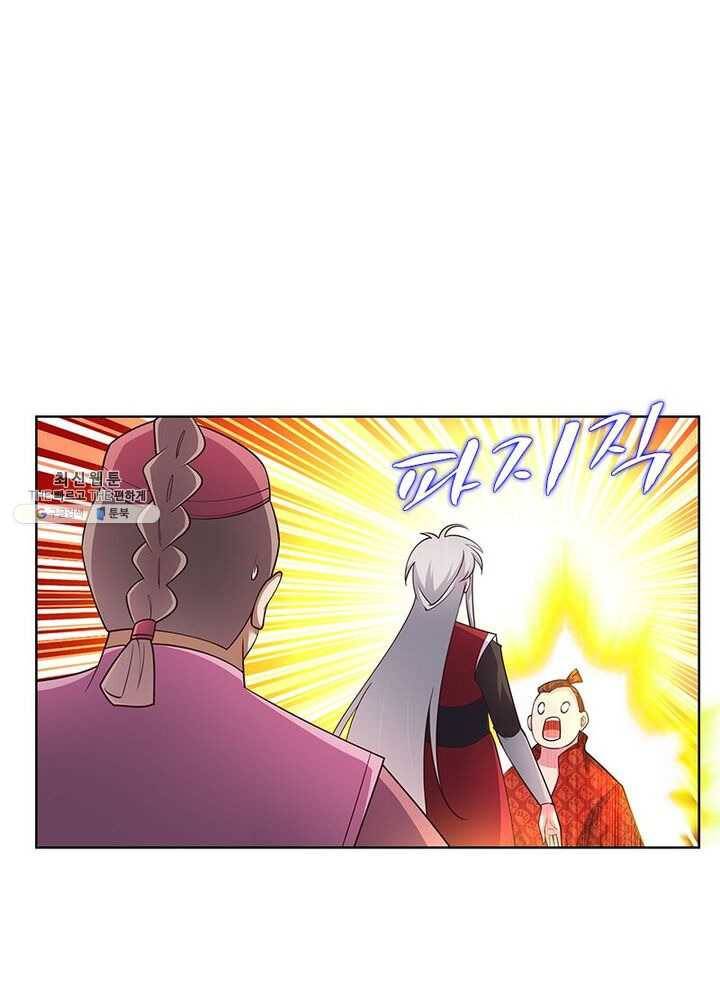 마황귀환록 60화 51