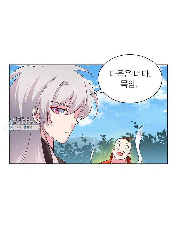마황귀환록 60화 52