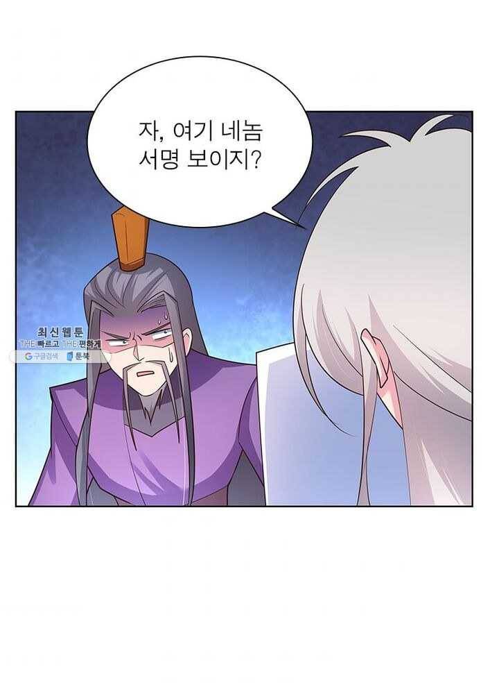 마황귀환록 60화 53
