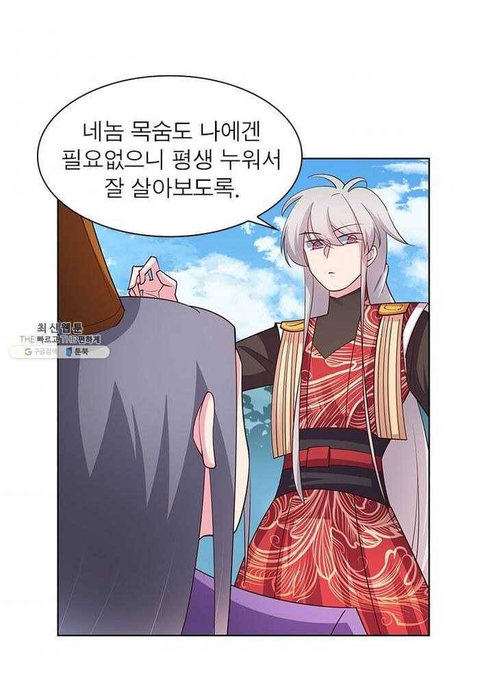 마황귀환록 60화 54