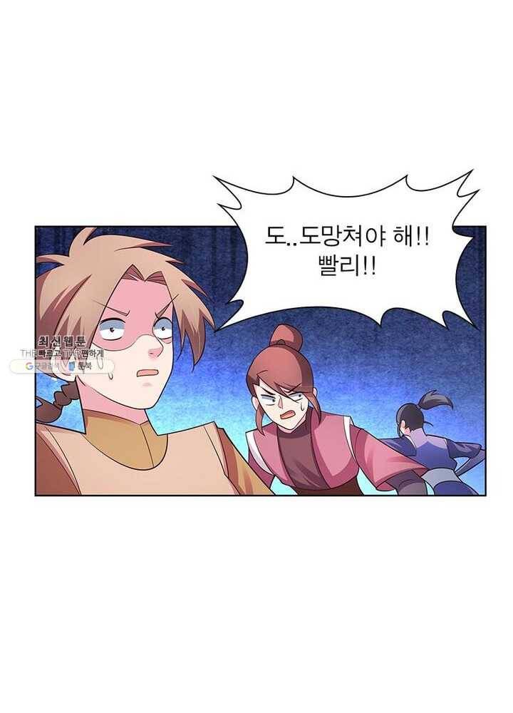 마황귀환록 60화 56