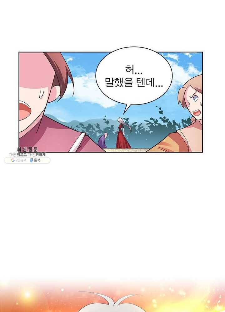 마황귀환록 60화 57