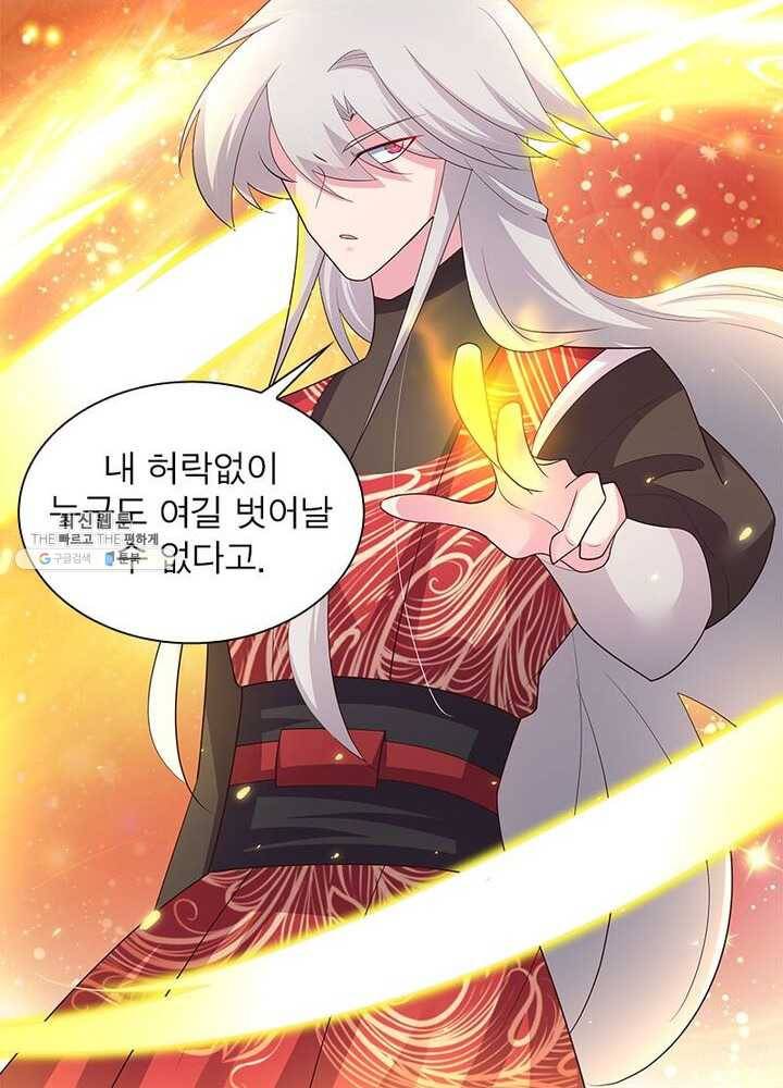 마황귀환록 60화 58