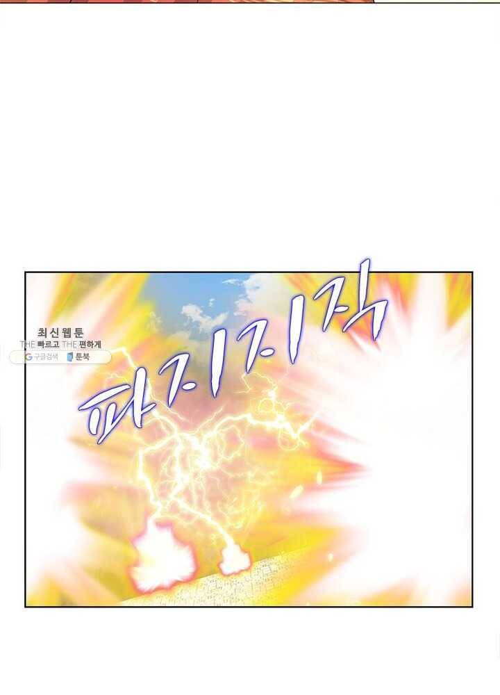 마황귀환록 60화 59