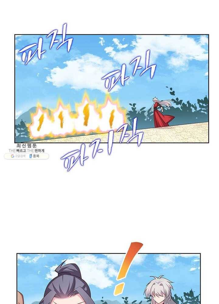 마황귀환록 60화 61