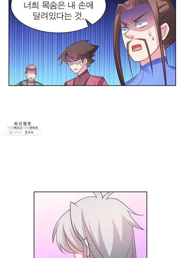 마황귀환록 60화 67