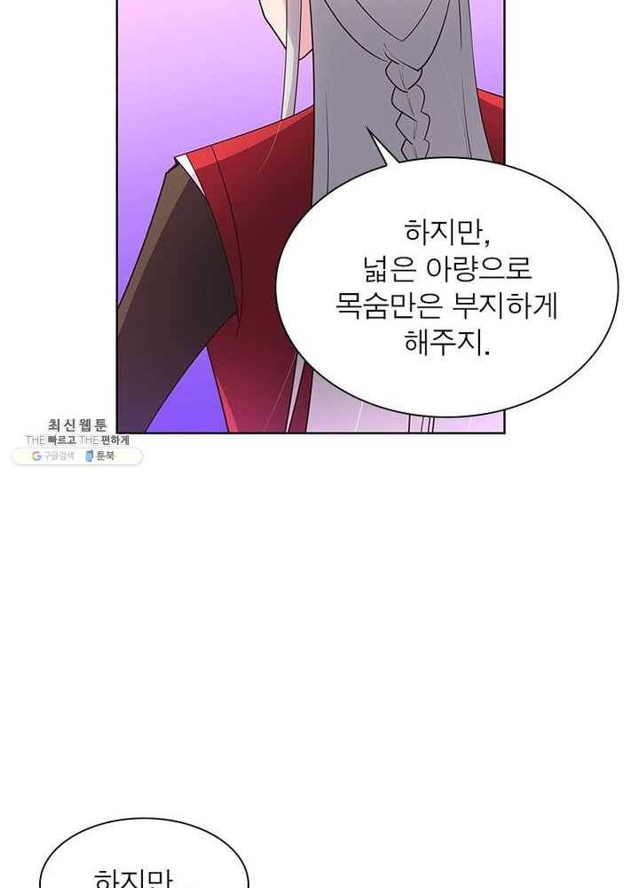 마황귀환록 60화 68