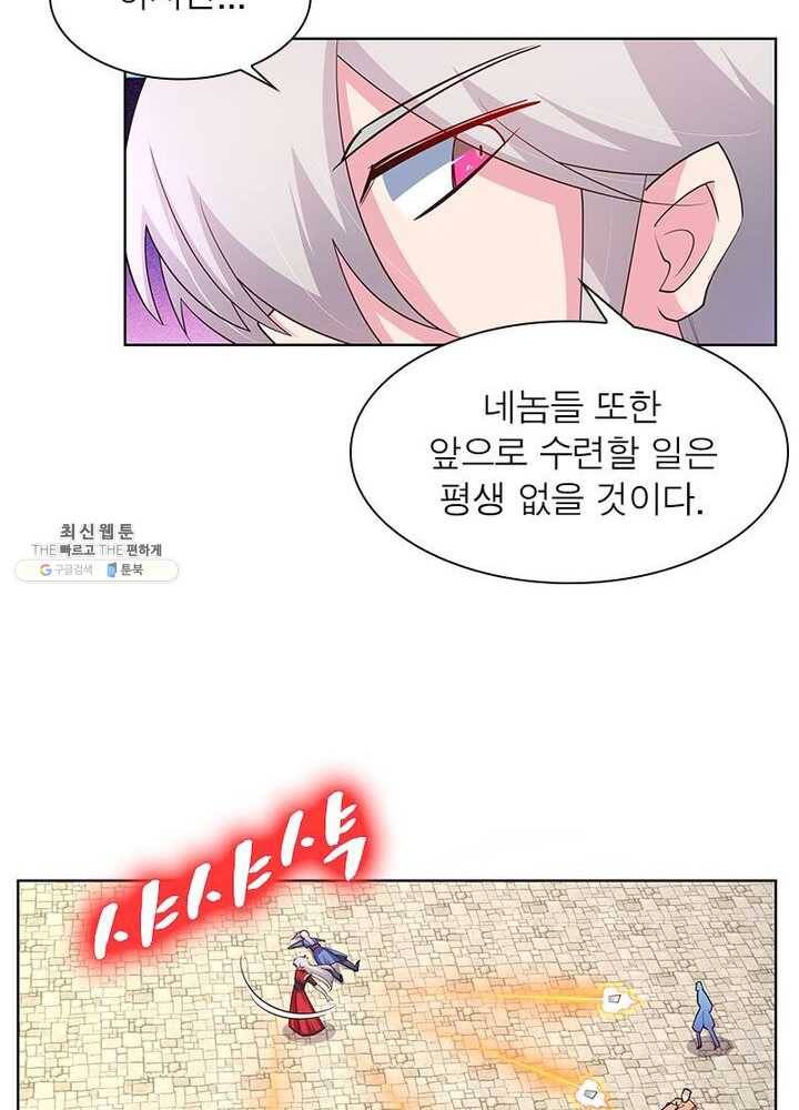 마황귀환록 60화 69