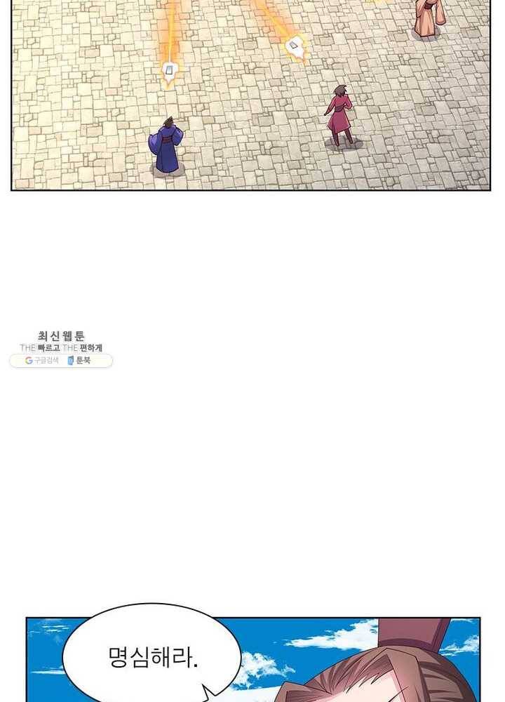 마황귀환록 60화 70