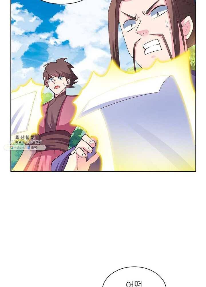 마황귀환록 60화 71